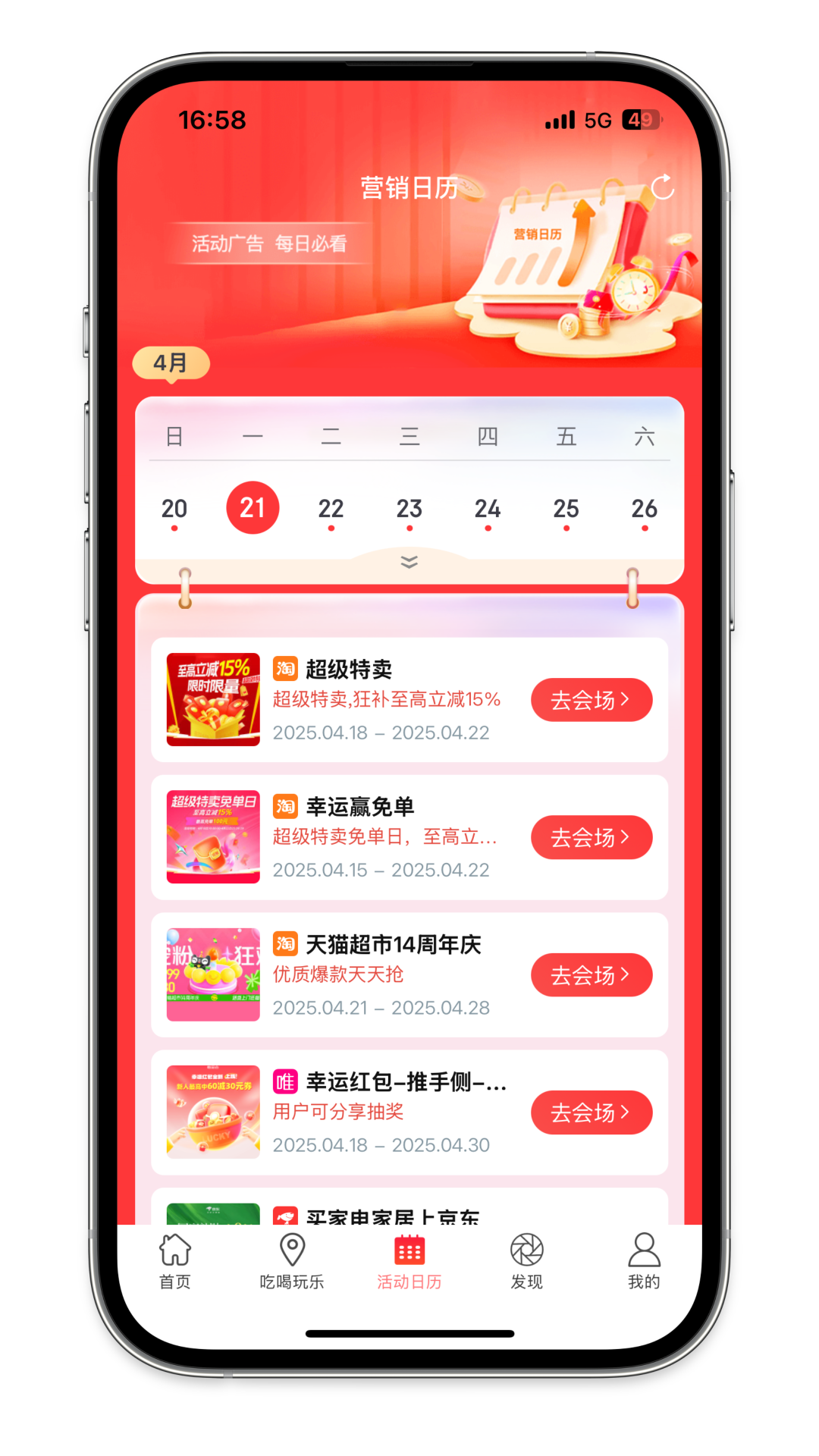 优券汇 App 界面展示 2